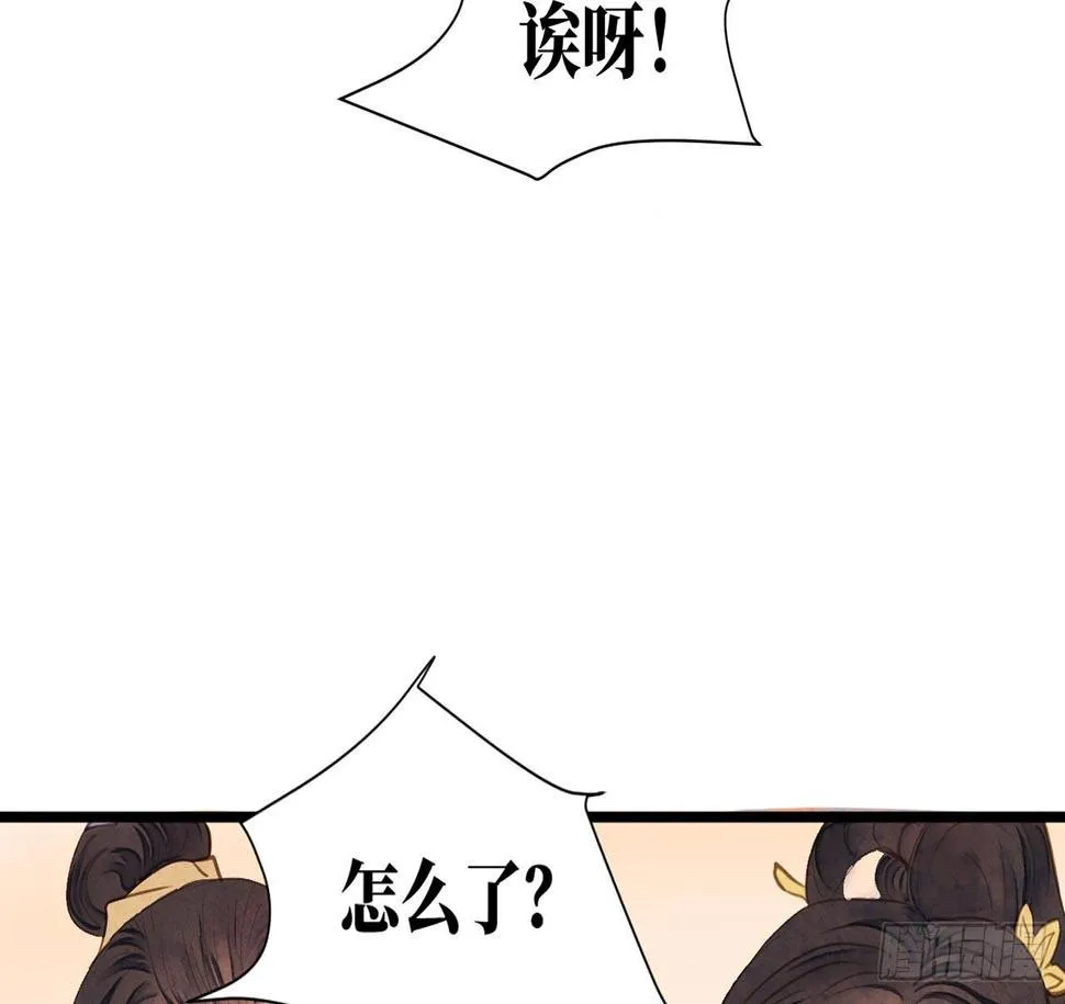 女儿村（十六）哪儿有什么水鬼 第40页