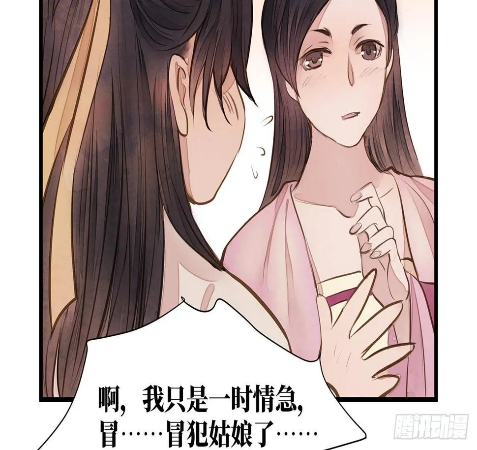 女儿村（十六）哪儿有什么水鬼 第49页