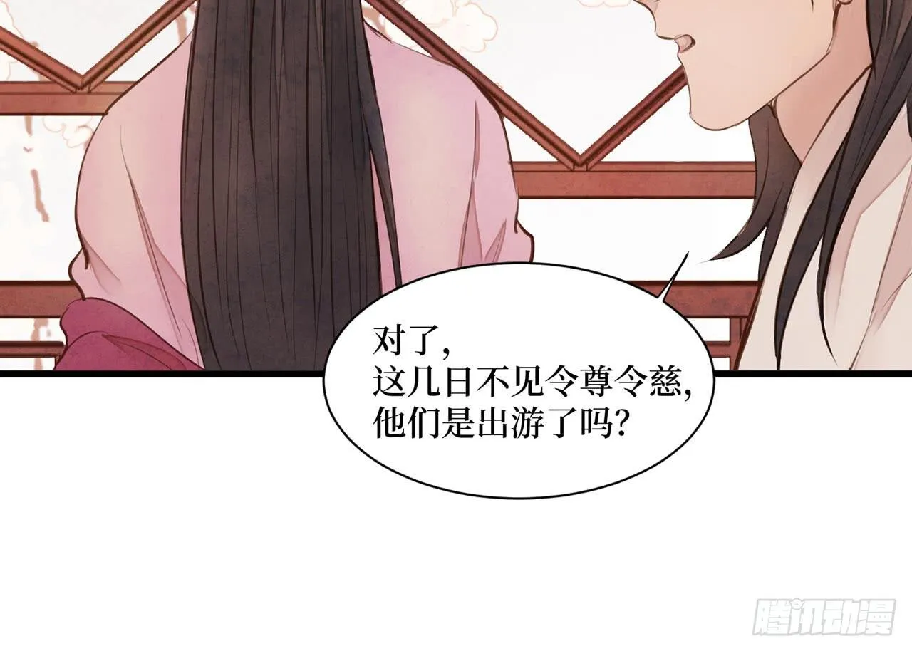 女儿村（十六）哪儿有什么水鬼 第51页