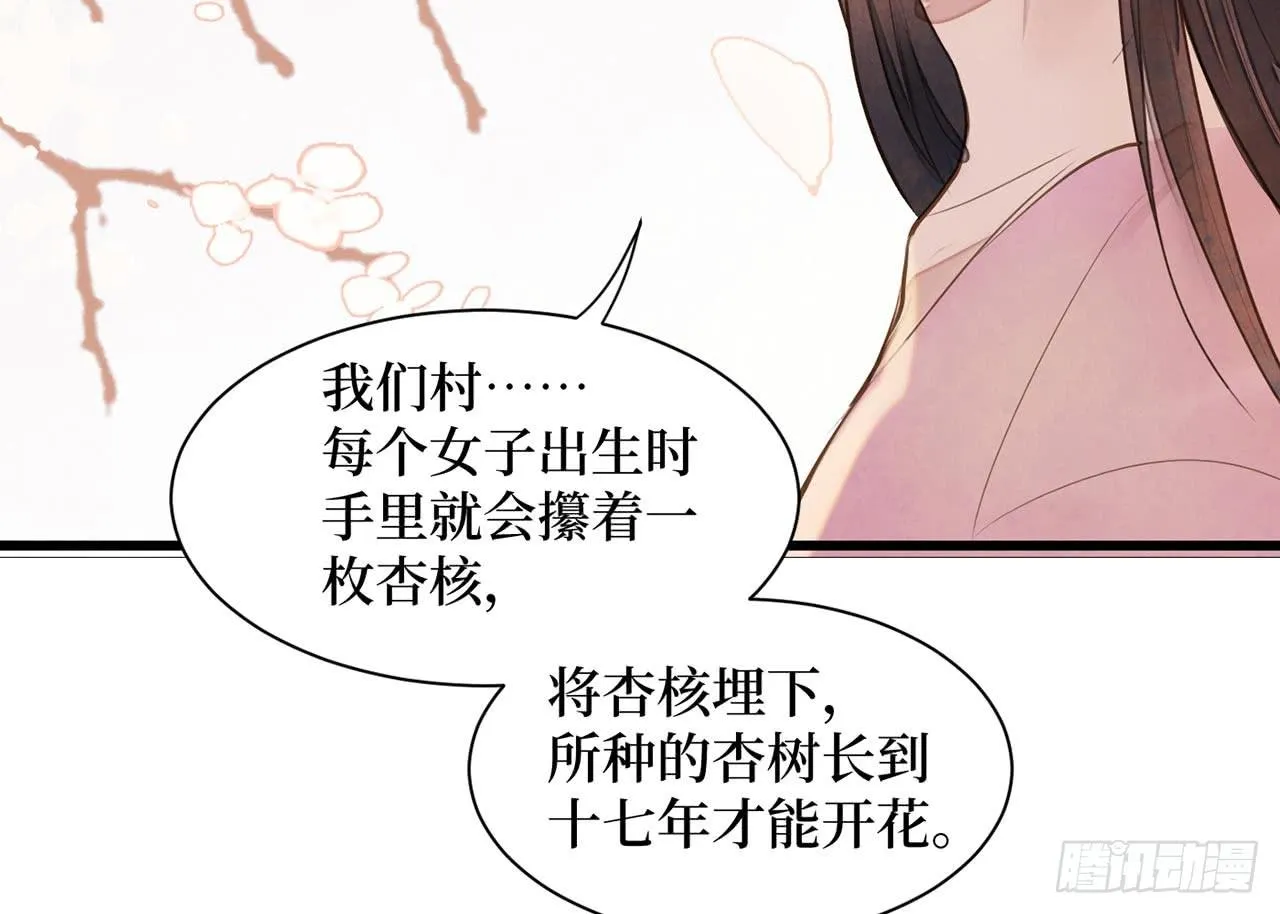女儿村（十六）哪儿有什么水鬼 第59页
