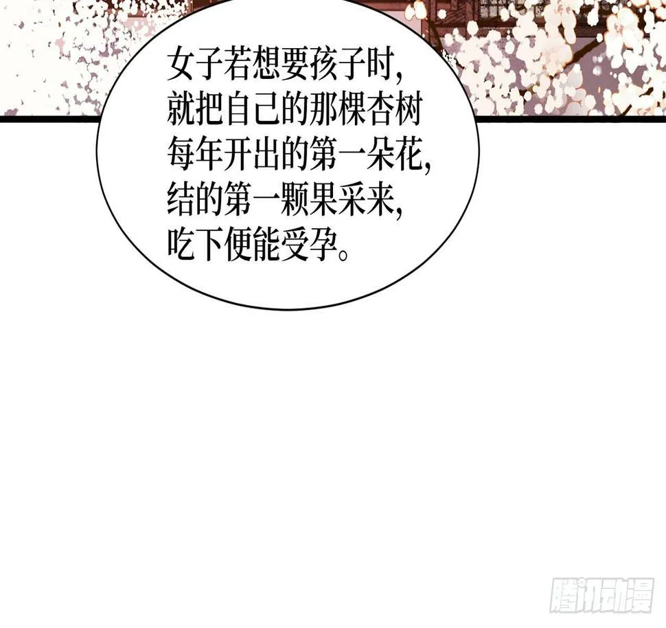 女儿村（十六）哪儿有什么水鬼 第61页