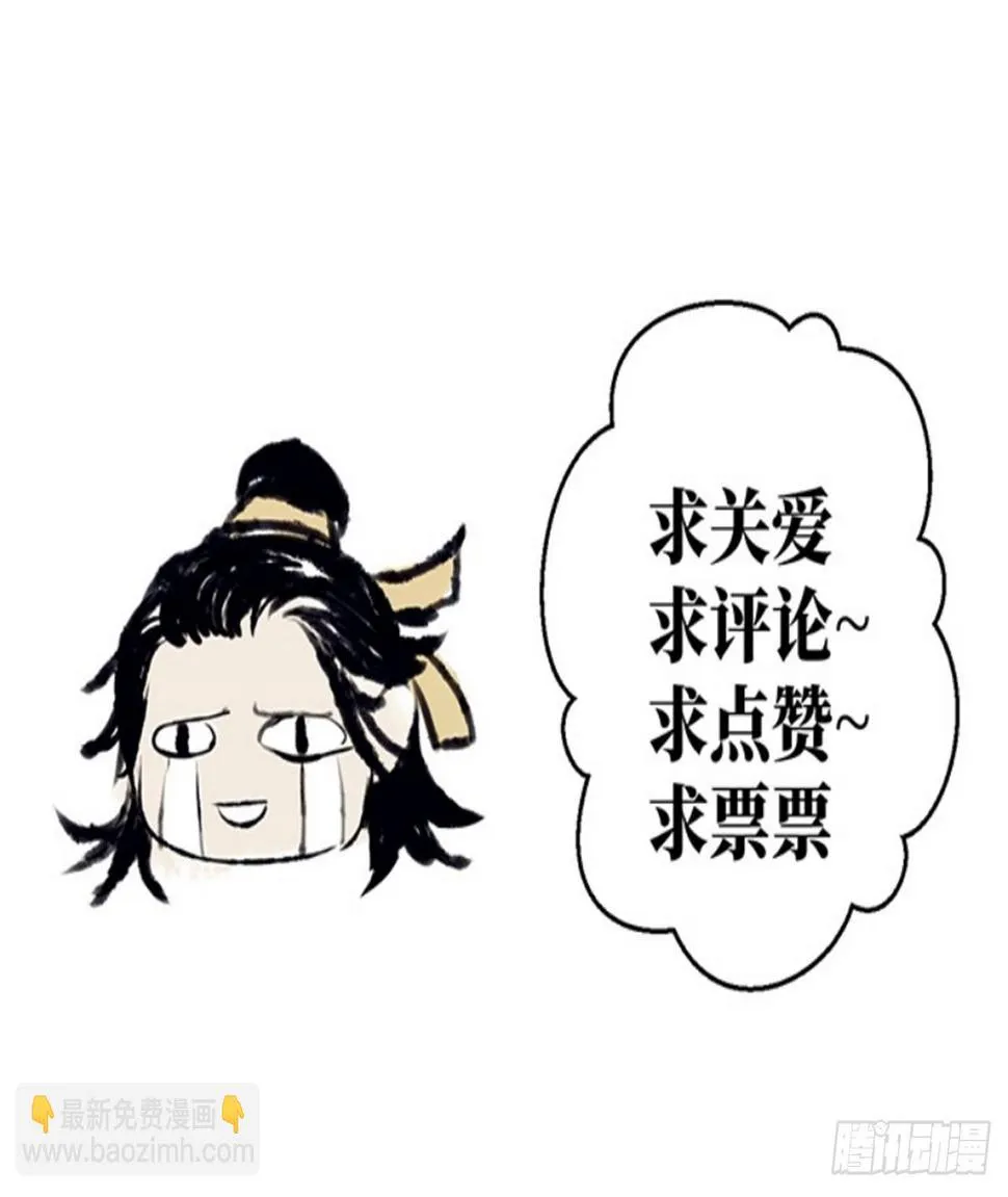女儿村（十六）哪儿有什么水鬼 第62页