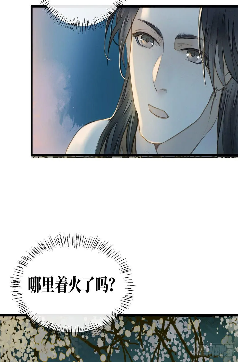 女儿村（十七）兄台的字好漂亮 第6页