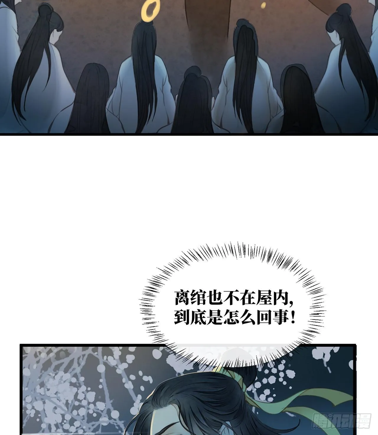 女儿村（十七）兄台的字好漂亮 第10页
