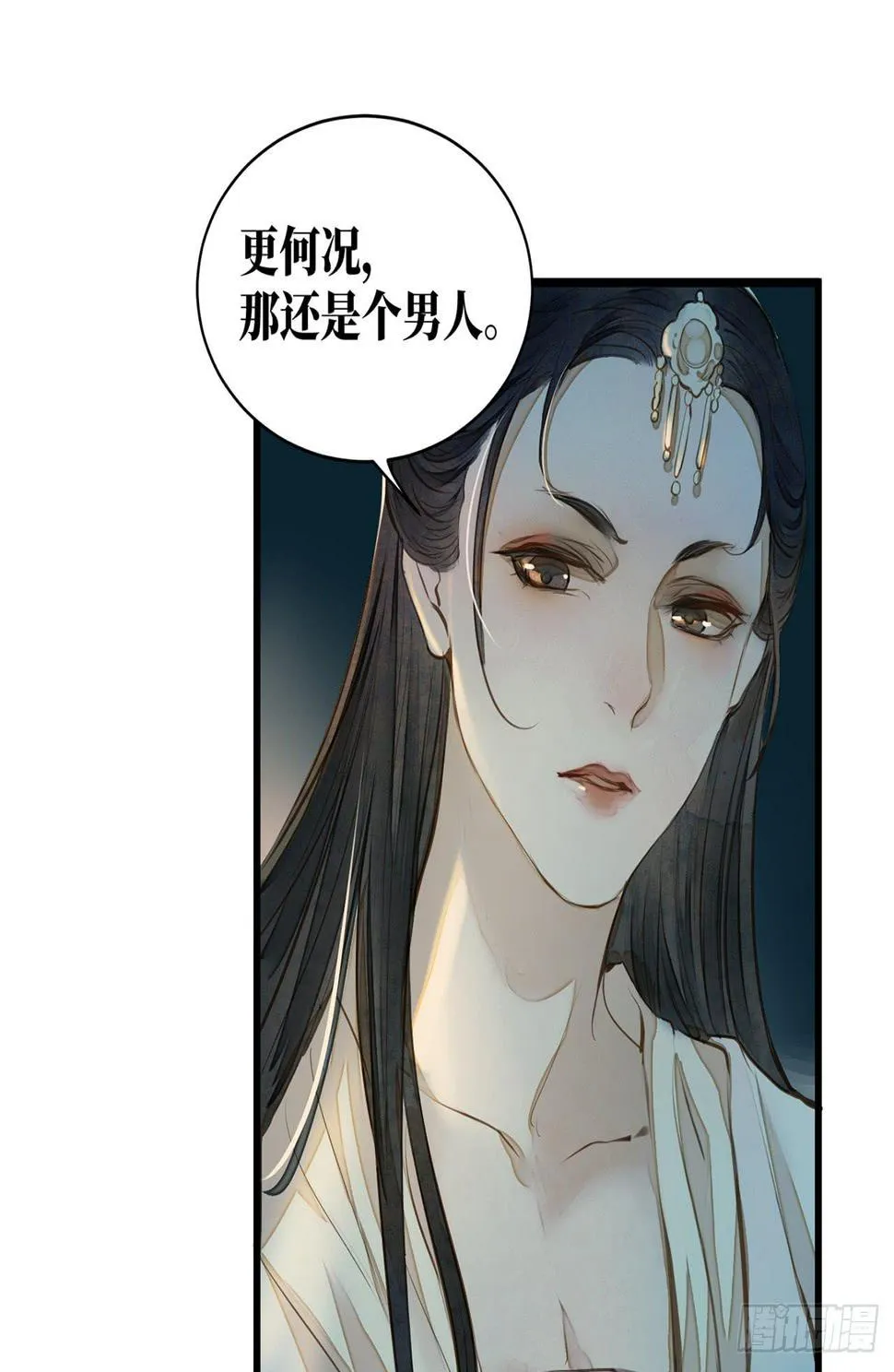 女儿村（十七）兄台的字好漂亮 第14页