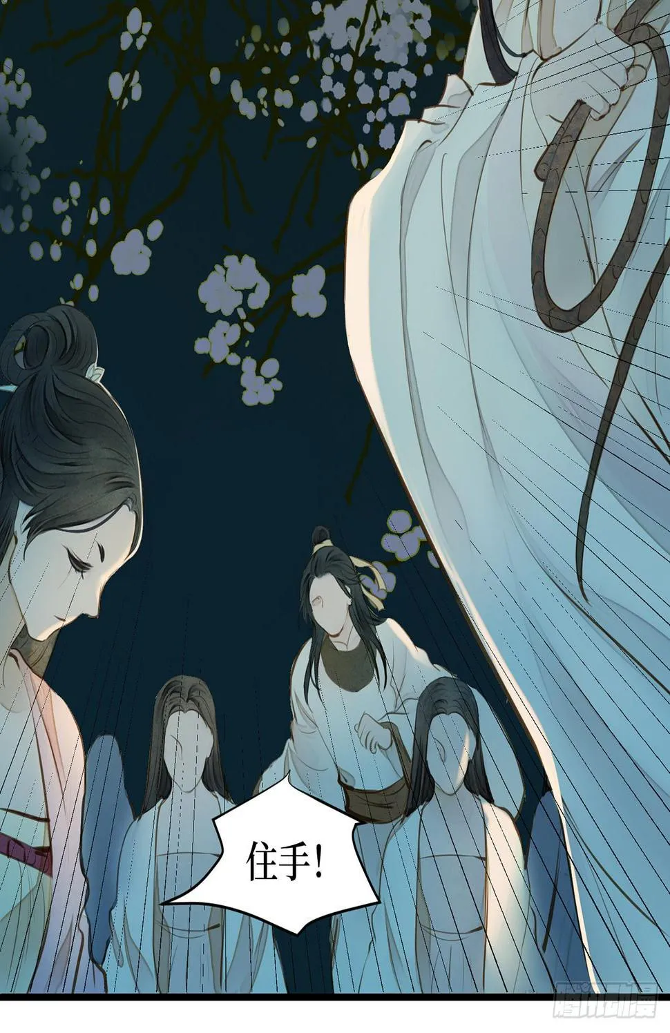 女儿村（十七）兄台的字好漂亮 第17页