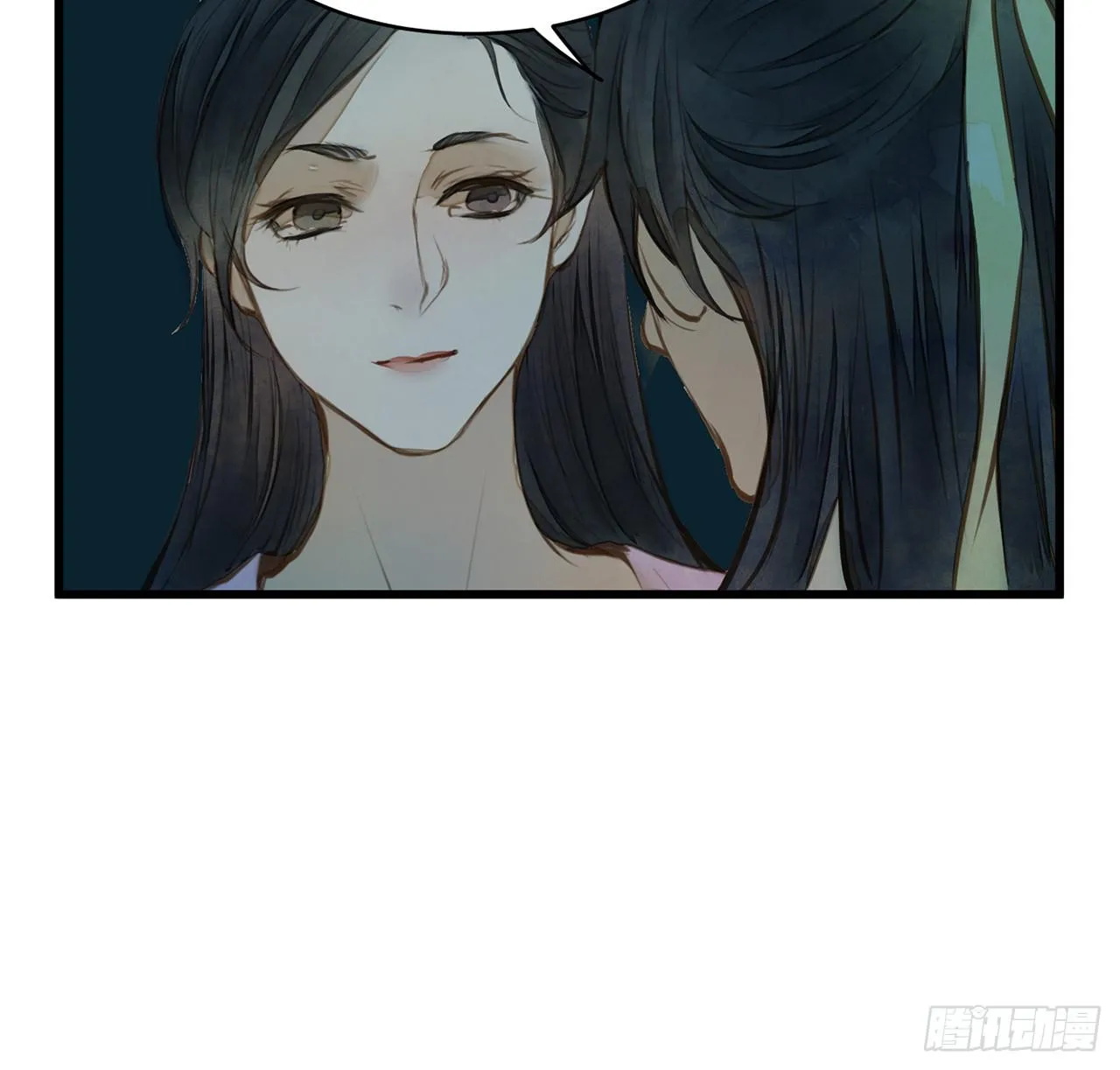 女儿村（十七）兄台的字好漂亮 第20页