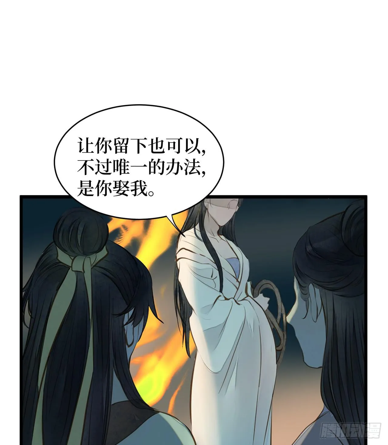 女儿村（十七）兄台的字好漂亮 第21页