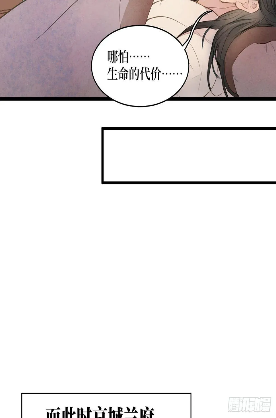 女儿村（十七）兄台的字好漂亮 第27页