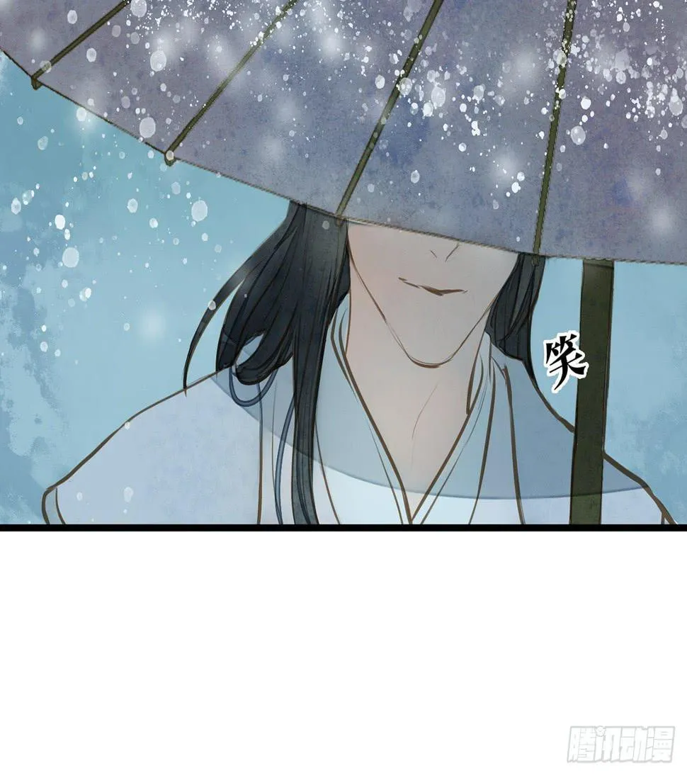 女儿村（十七）兄台的字好漂亮 第39页