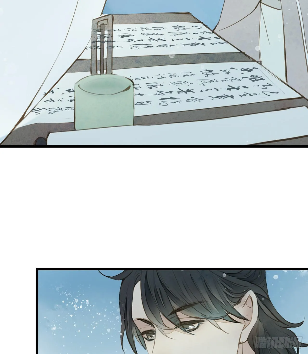 女儿村（十七）兄台的字好漂亮 第45页