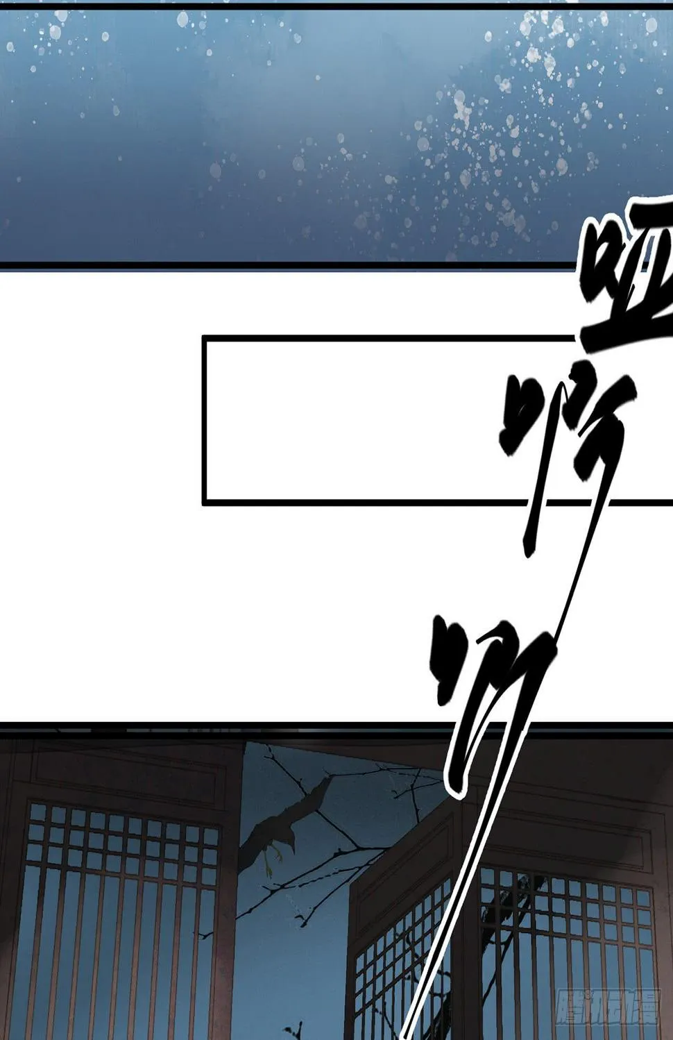 女儿村（十七）兄台的字好漂亮 第48页