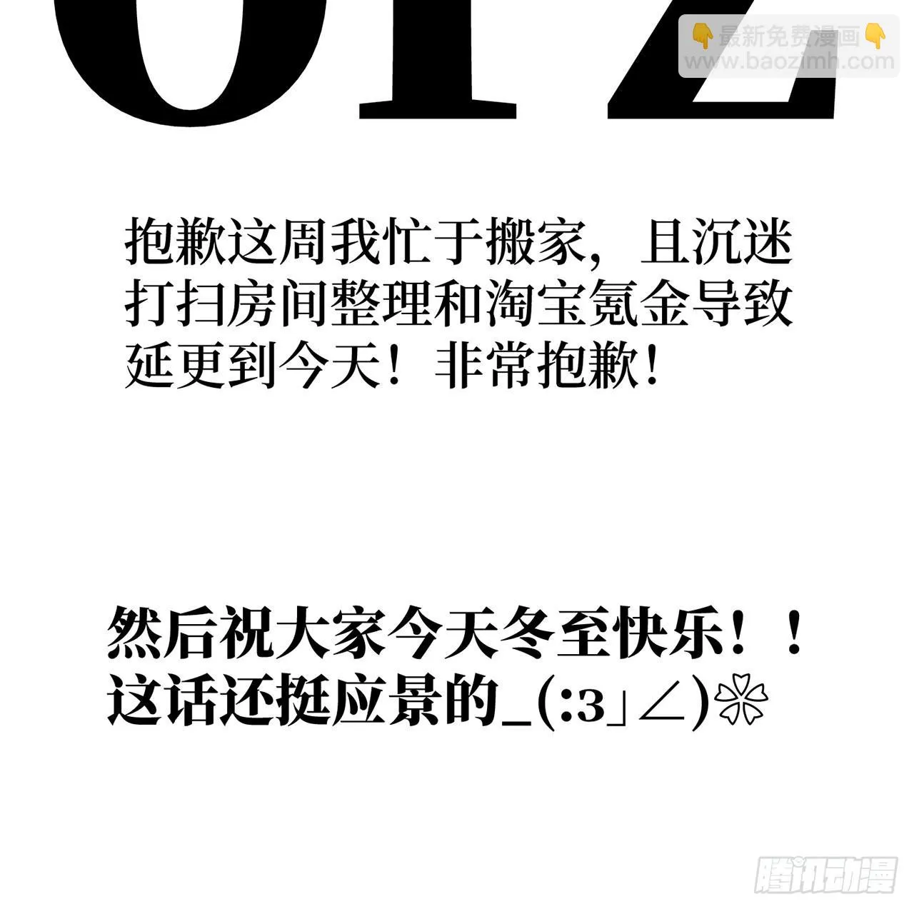 女儿村（十七）兄台的字好漂亮 第52页