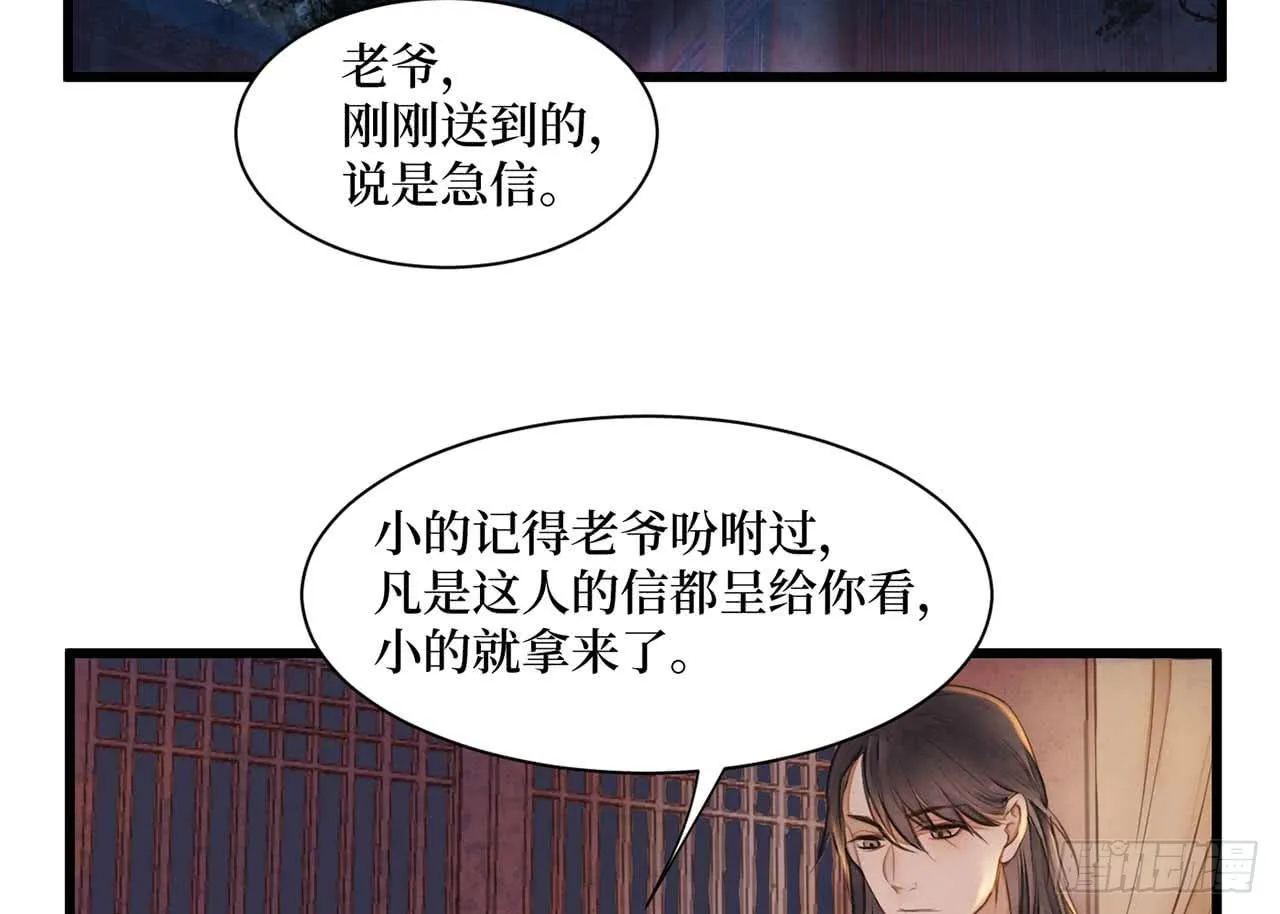 女儿村（十八）学生自会调查清楚 第5页
