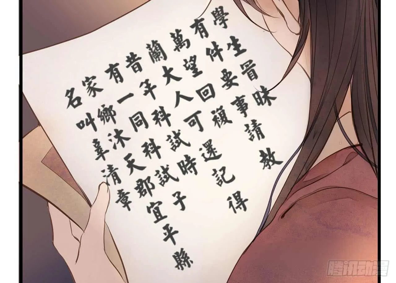 女儿村（十八）学生自会调查清楚 第8页