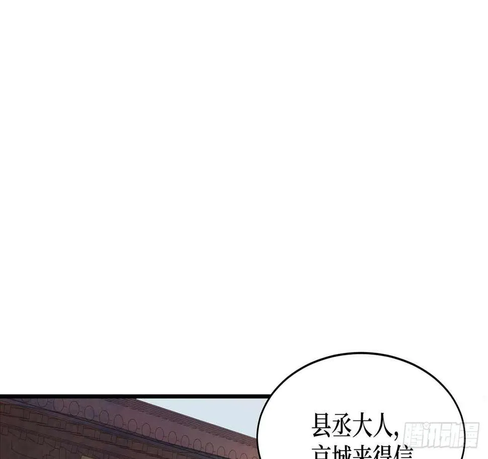 女儿村（十八）学生自会调查清楚 第24页