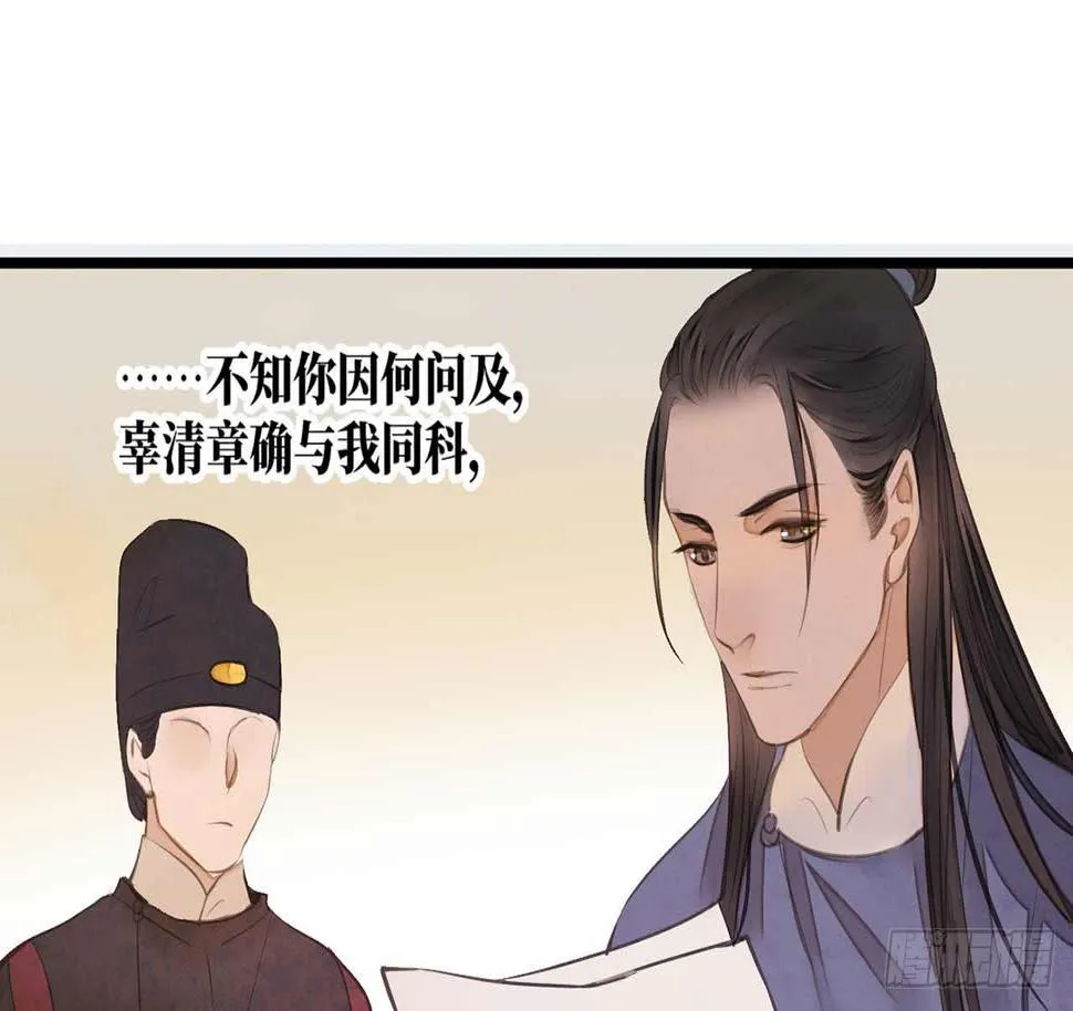 女儿村（十八）学生自会调查清楚 第26页