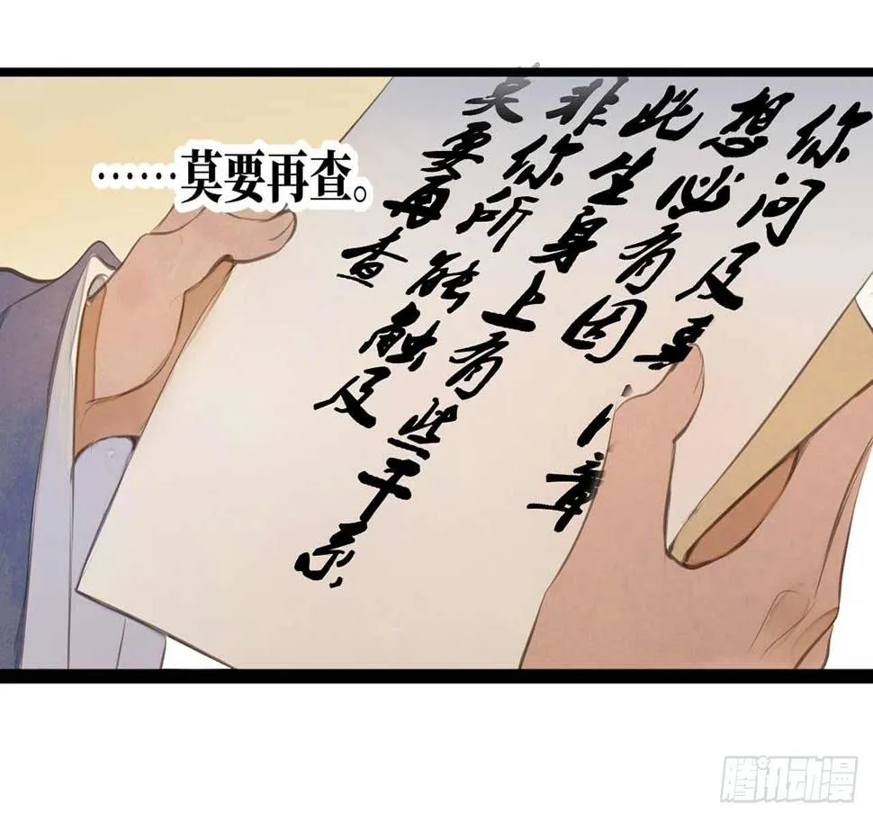 女儿村（十八）学生自会调查清楚 第31页