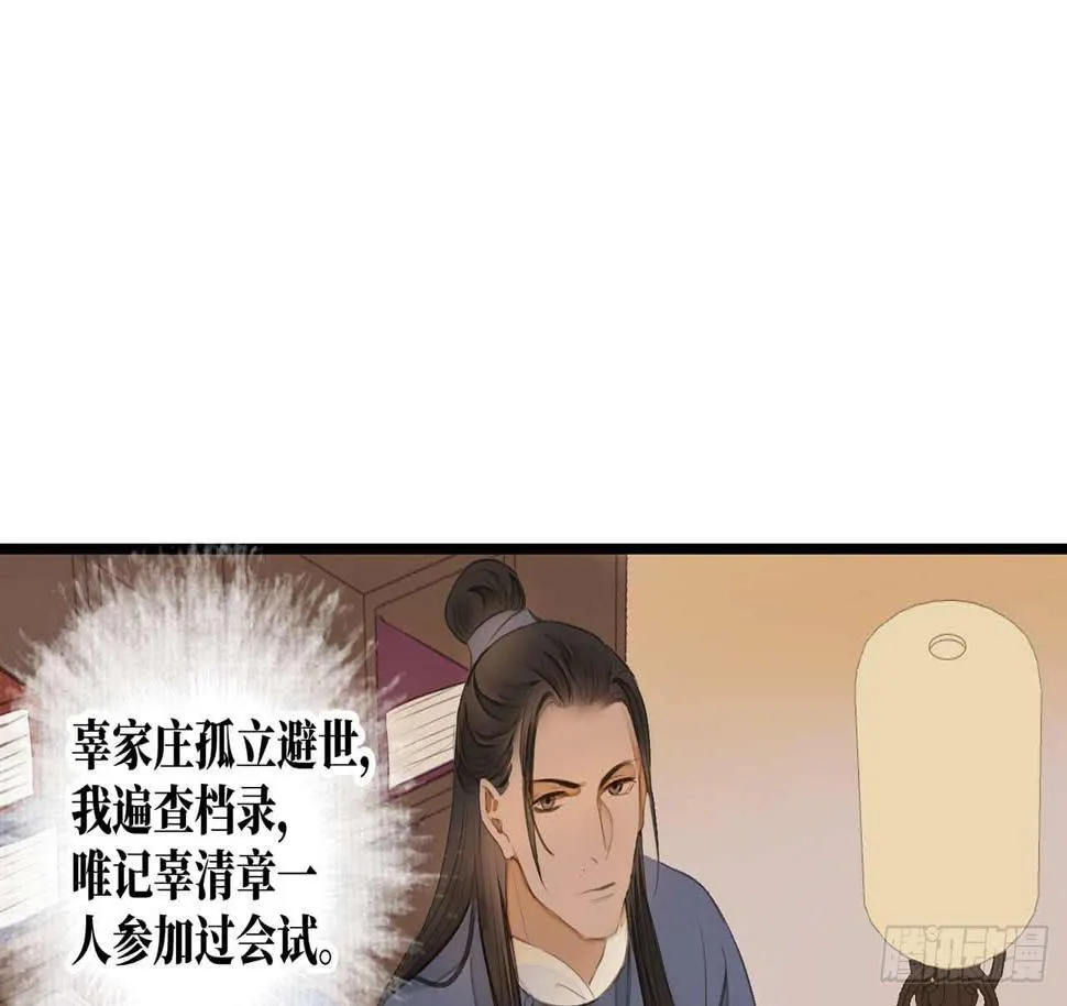 女儿村（十八）学生自会调查清楚 第32页