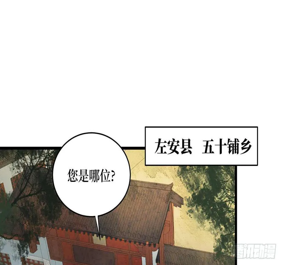 女儿村（十八）学生自会调查清楚 第35页