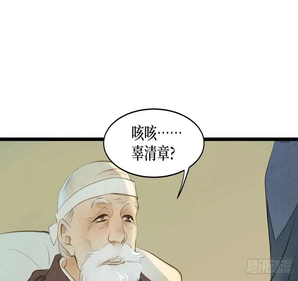 女儿村（十八）学生自会调查清楚 第39页