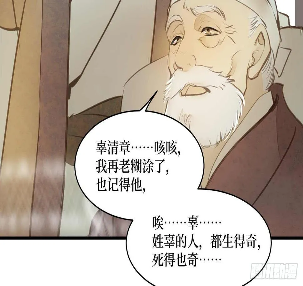 女儿村（十八）学生自会调查清楚 第43页