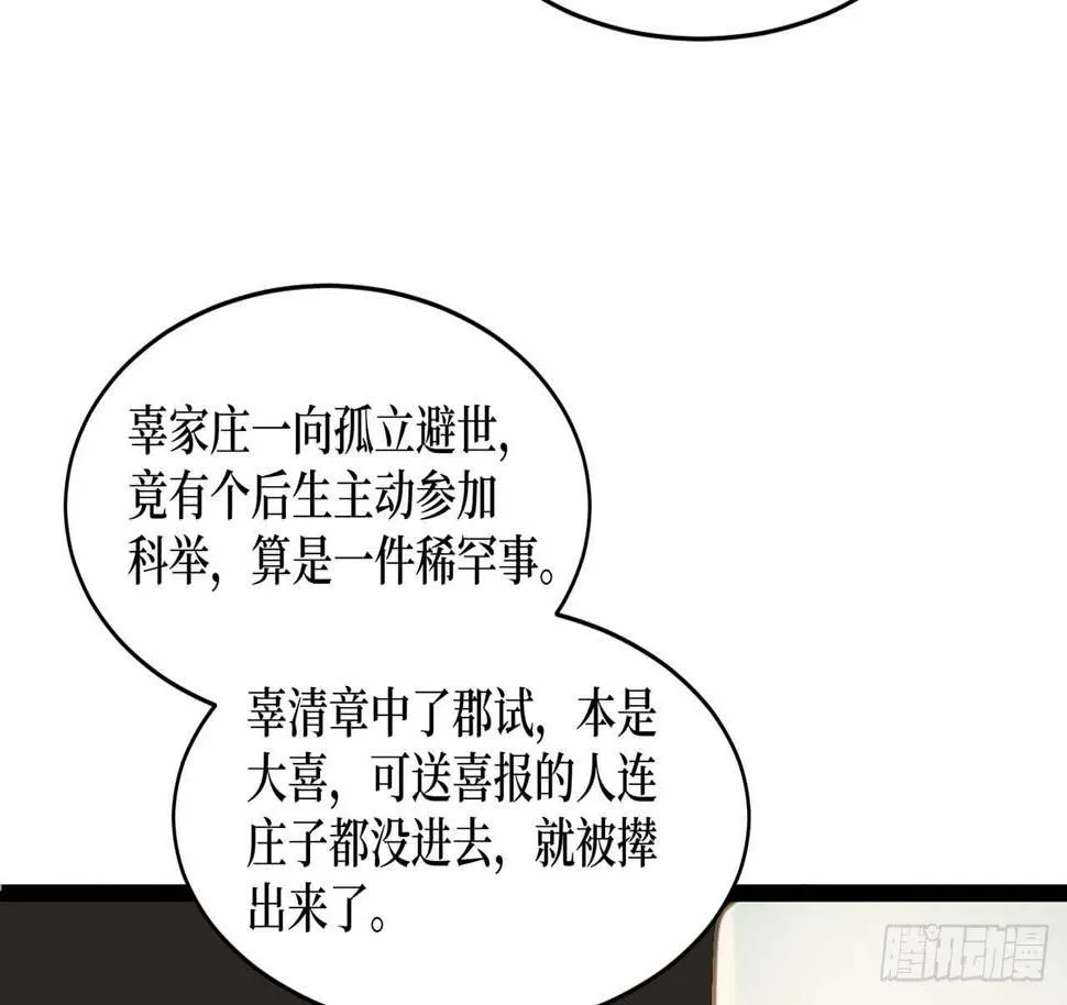 女儿村（十八）学生自会调查清楚 第44页