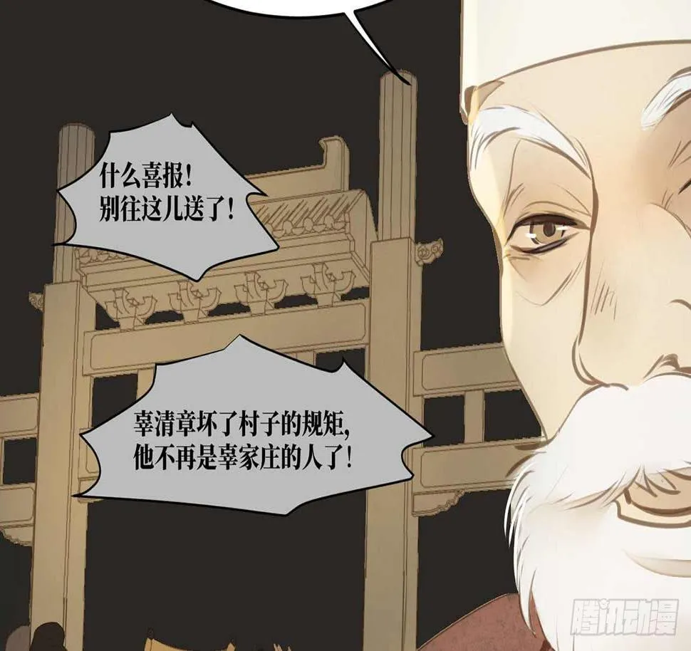 女儿村（十八）学生自会调查清楚 第45页