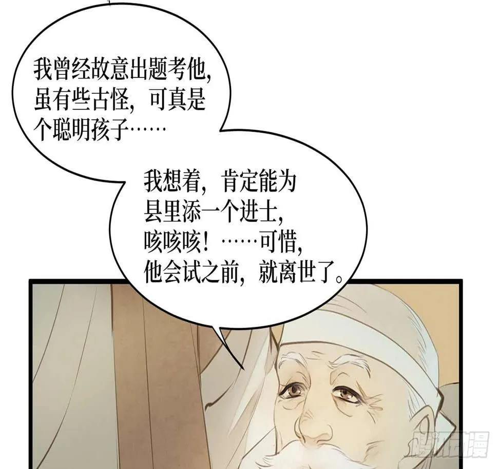 女儿村（十八）学生自会调查清楚 第47页