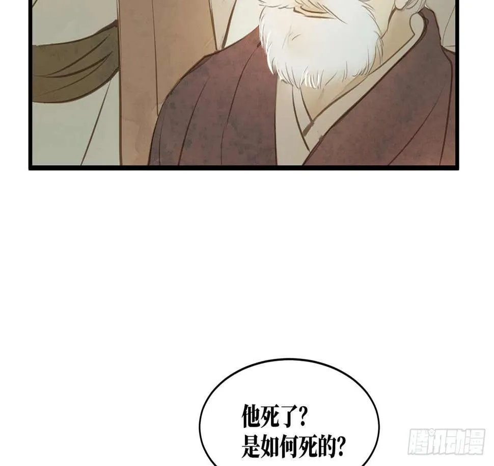 女儿村（十八）学生自会调查清楚 第48页