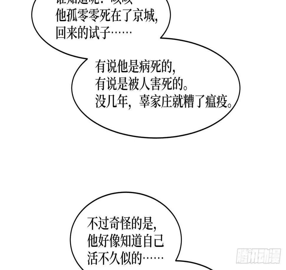 女儿村（十八）学生自会调查清楚 第50页