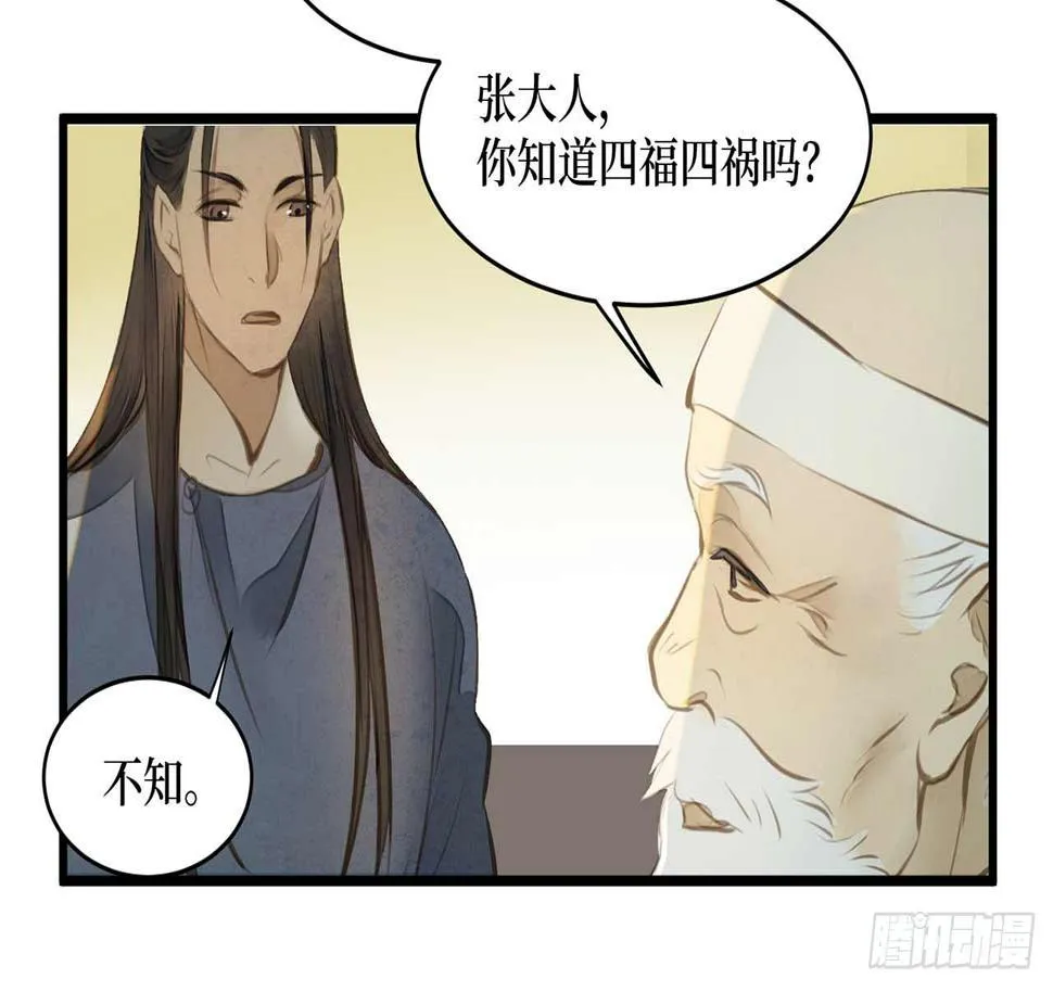 女儿村（十八）学生自会调查清楚 第51页