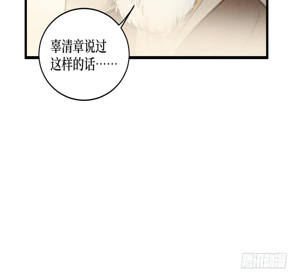 女儿村（十八）学生自会调查清楚 第53页