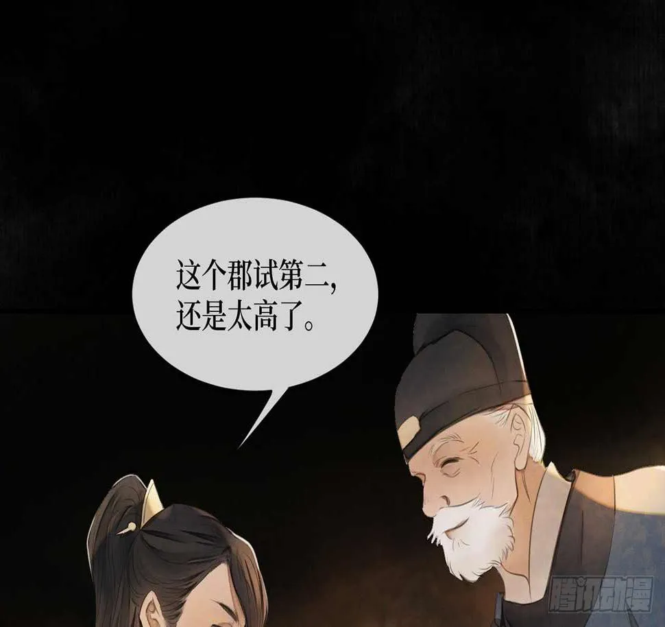 女儿村（十八）学生自会调查清楚 第56页