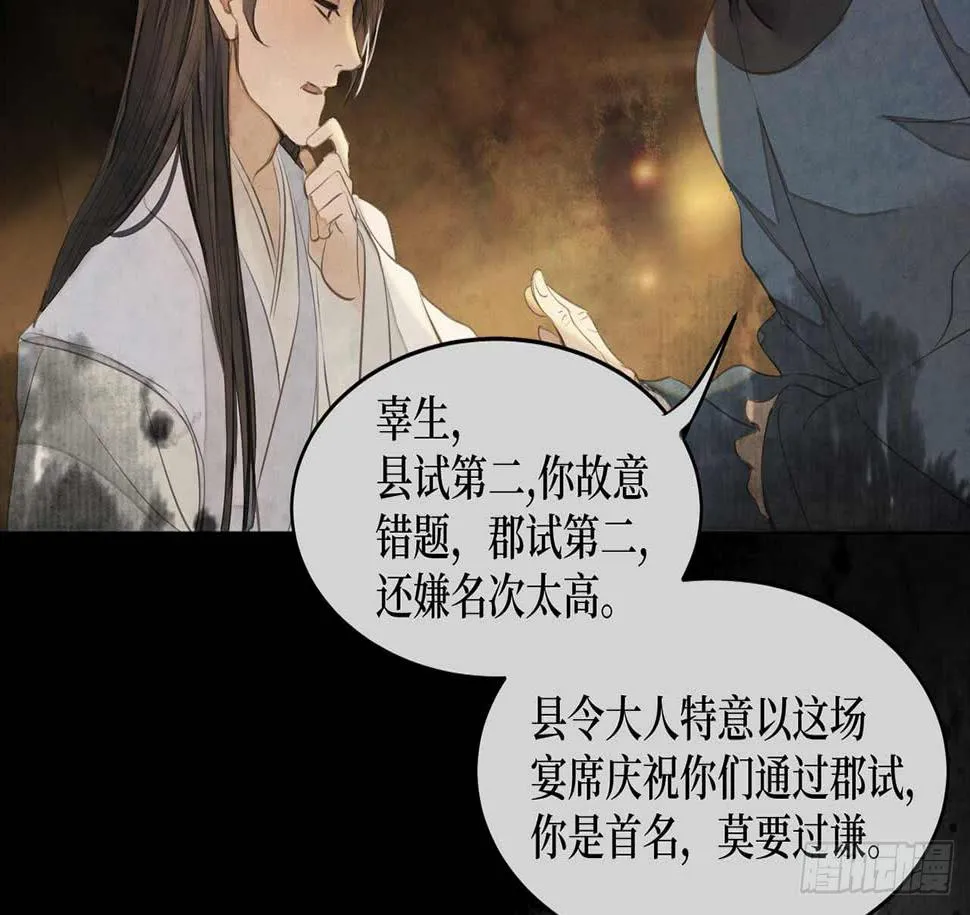 女儿村（十八）学生自会调查清楚 第57页