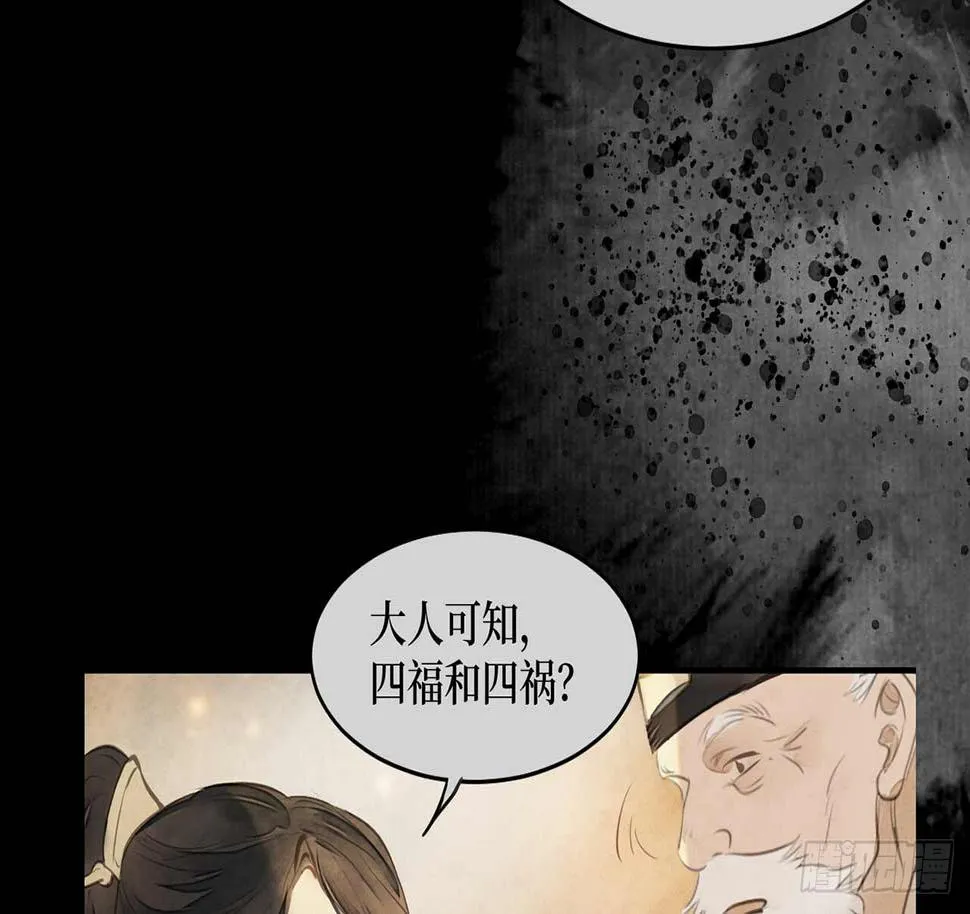 女儿村（十八）学生自会调查清楚 第58页