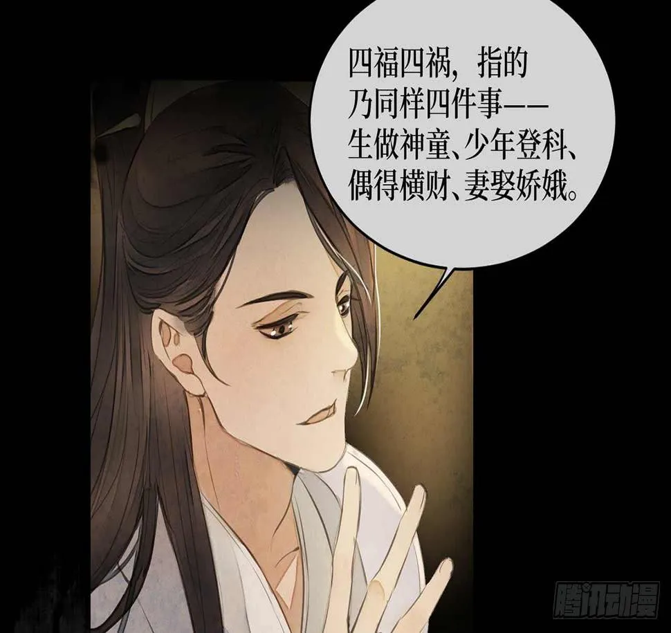女儿村（十八）学生自会调查清楚 第60页