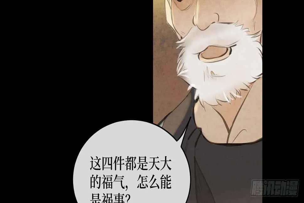 女儿村（十八）学生自会调查清楚 第63页