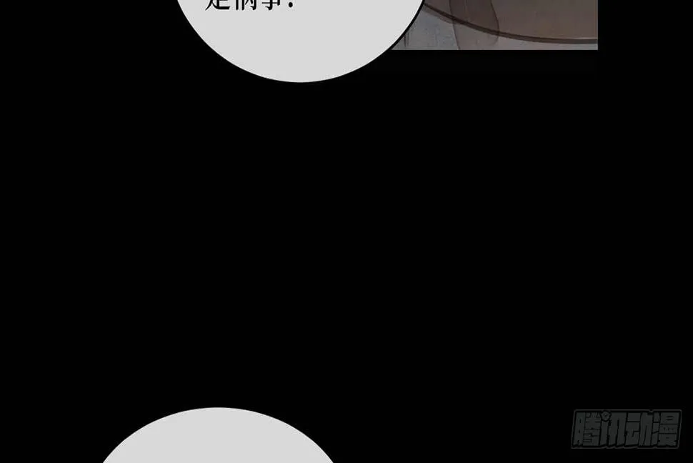 女儿村（十八）学生自会调查清楚 第64页