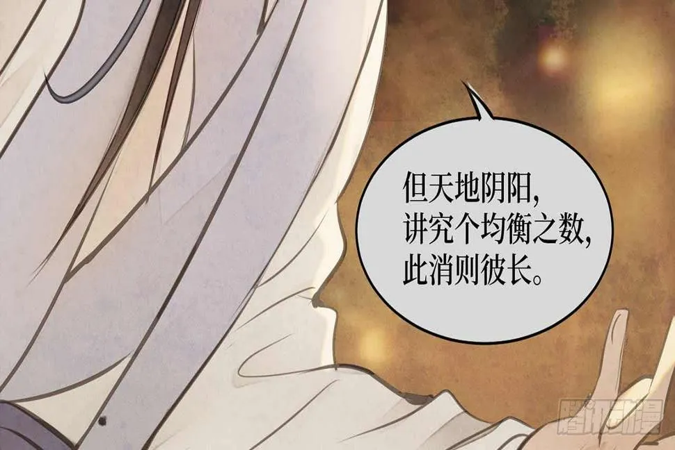 女儿村（十八）学生自会调查清楚 第67页