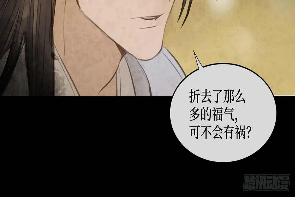 女儿村（十八）学生自会调查清楚 第70页