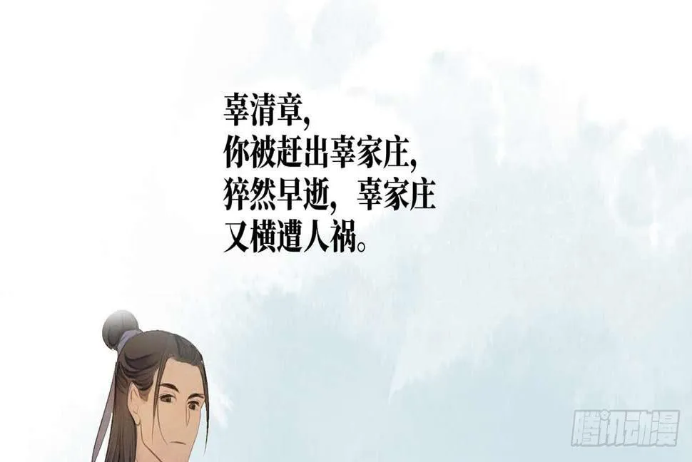 女儿村（十八）学生自会调查清楚 第75页