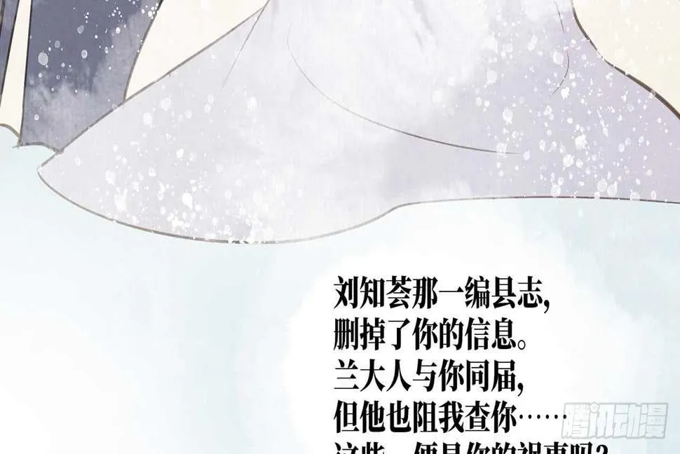 女儿村（十八）学生自会调查清楚 第78页