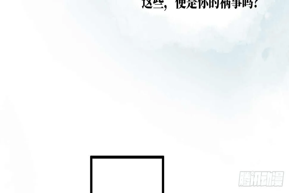 女儿村（十八）学生自会调查清楚 第79页