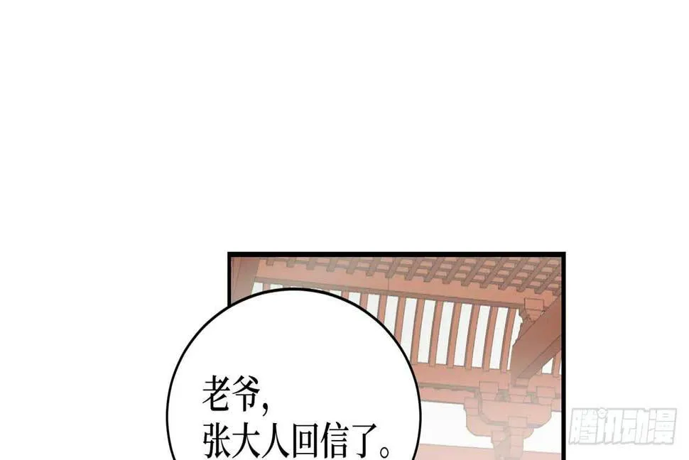 女儿村（十八）学生自会调查清楚 第83页