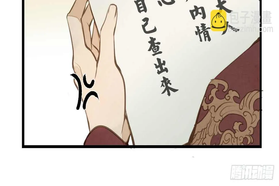 女儿村（十八）学生自会调查清楚 第89页