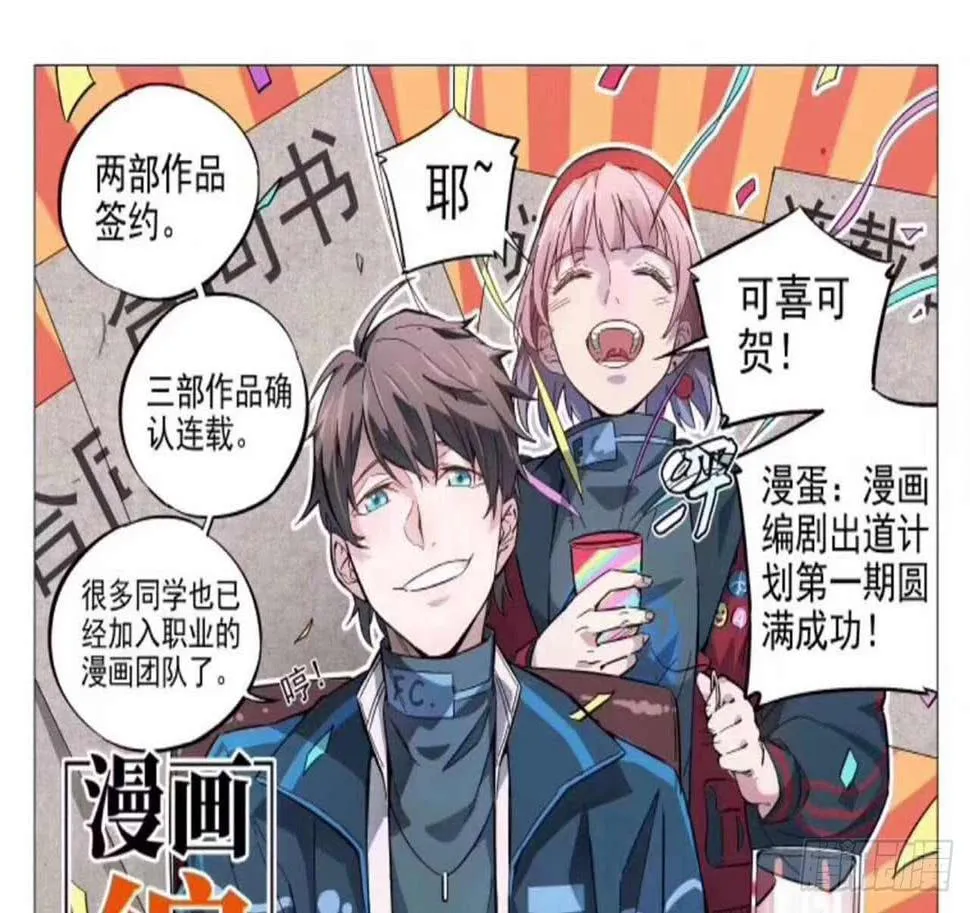 女儿村（十八）学生自会调查清楚 第94页