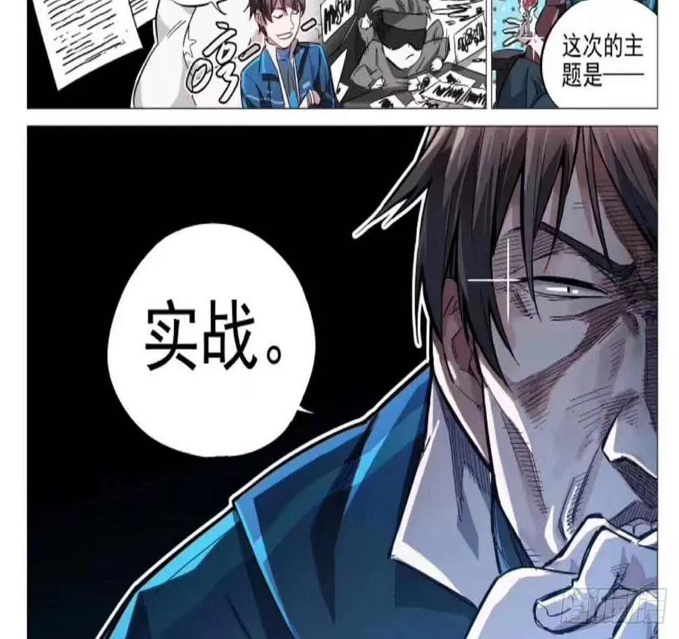 女儿村（十八）学生自会调查清楚 第97页