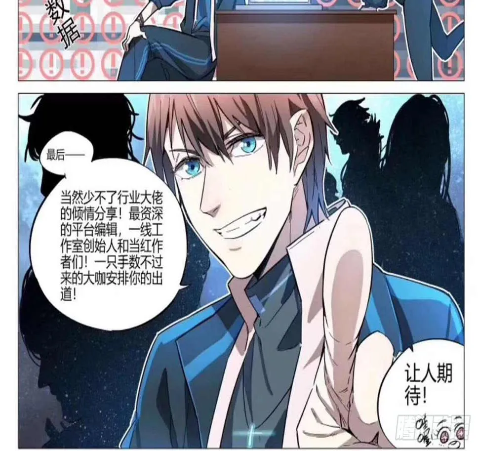 女儿村（十八）学生自会调查清楚 第101页