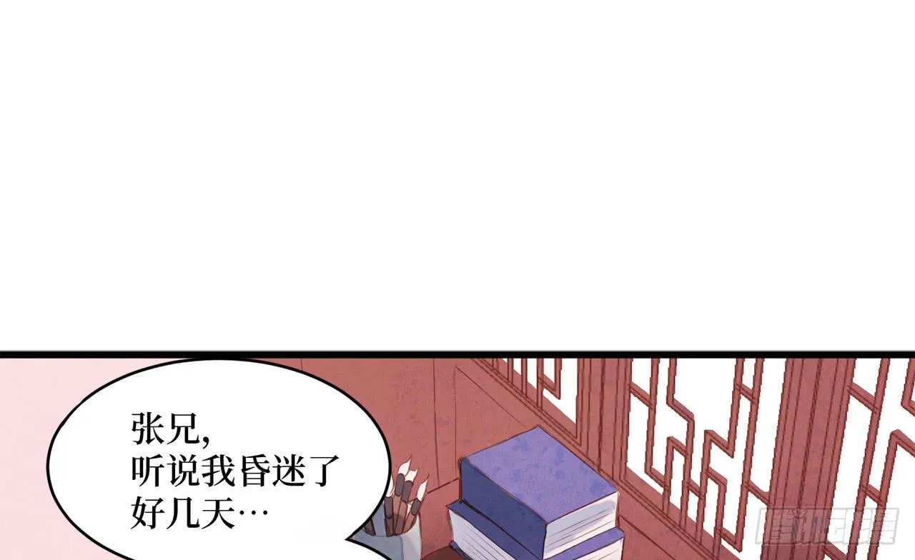 女儿村（十九）必定还有其四 第2页